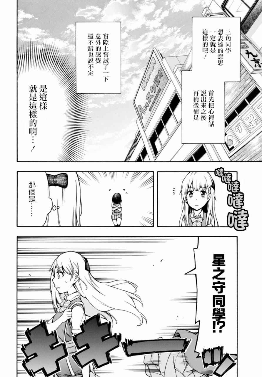 第12话 第7页