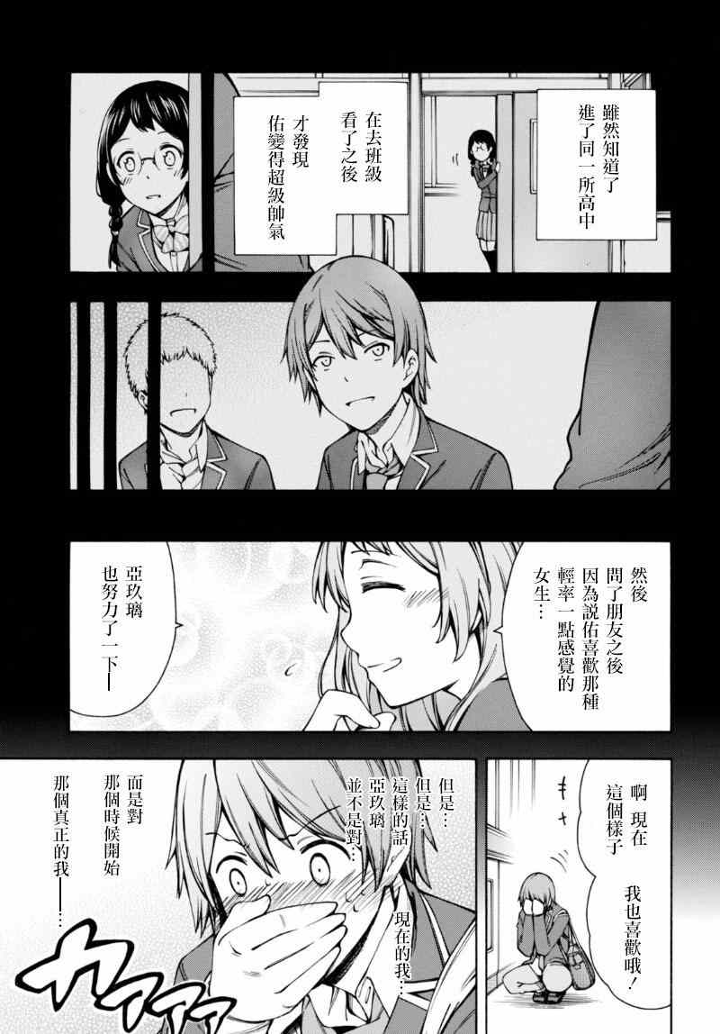 第5话 第8页