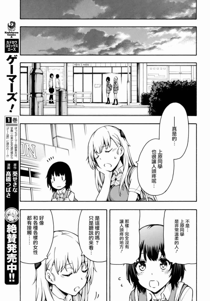 第12话 第14页