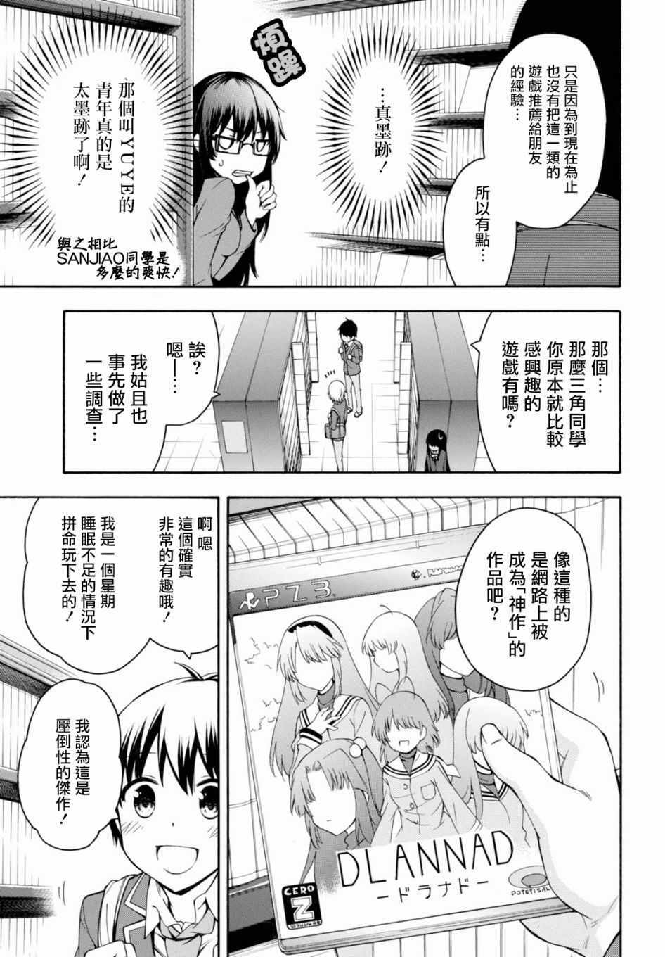 第17话 第26页