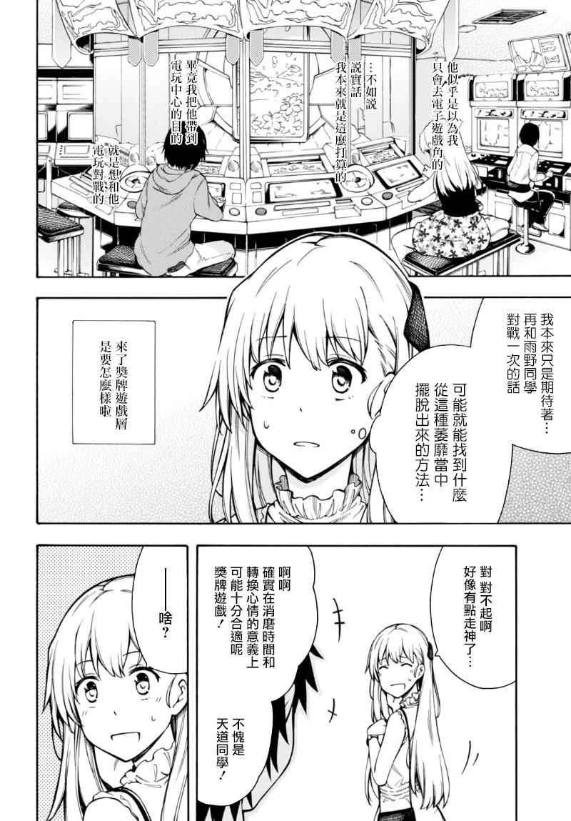 第9话 第20页