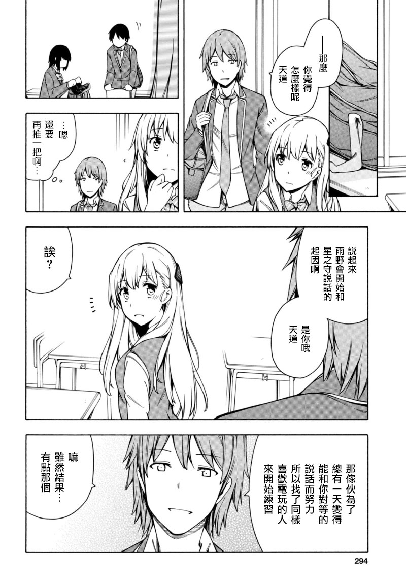 第6话 第27页