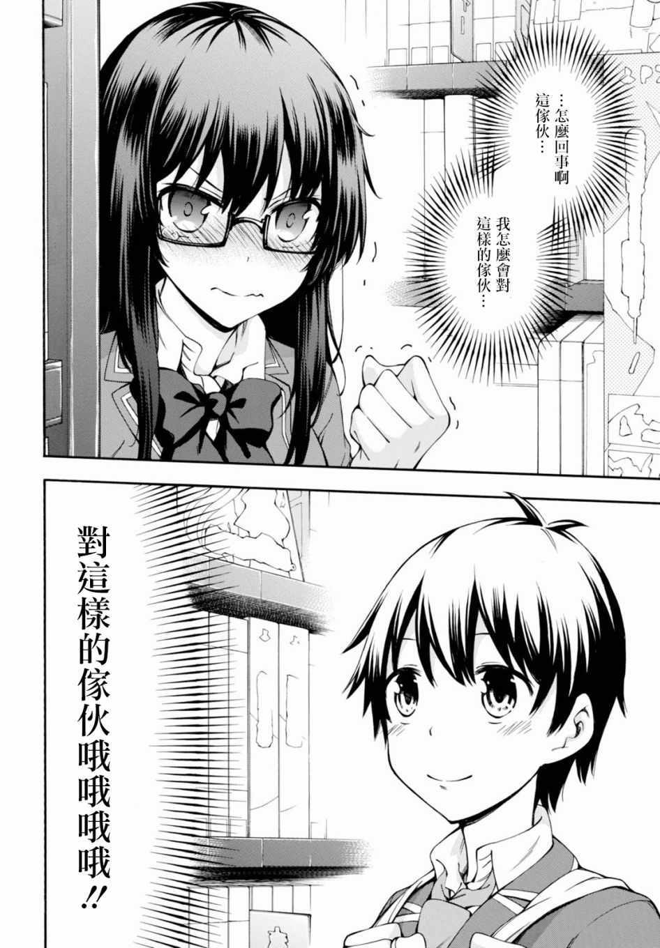 第17话 第37页