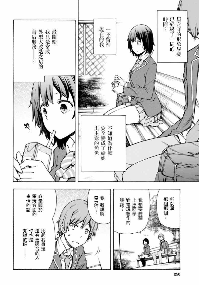 第5话 第22页