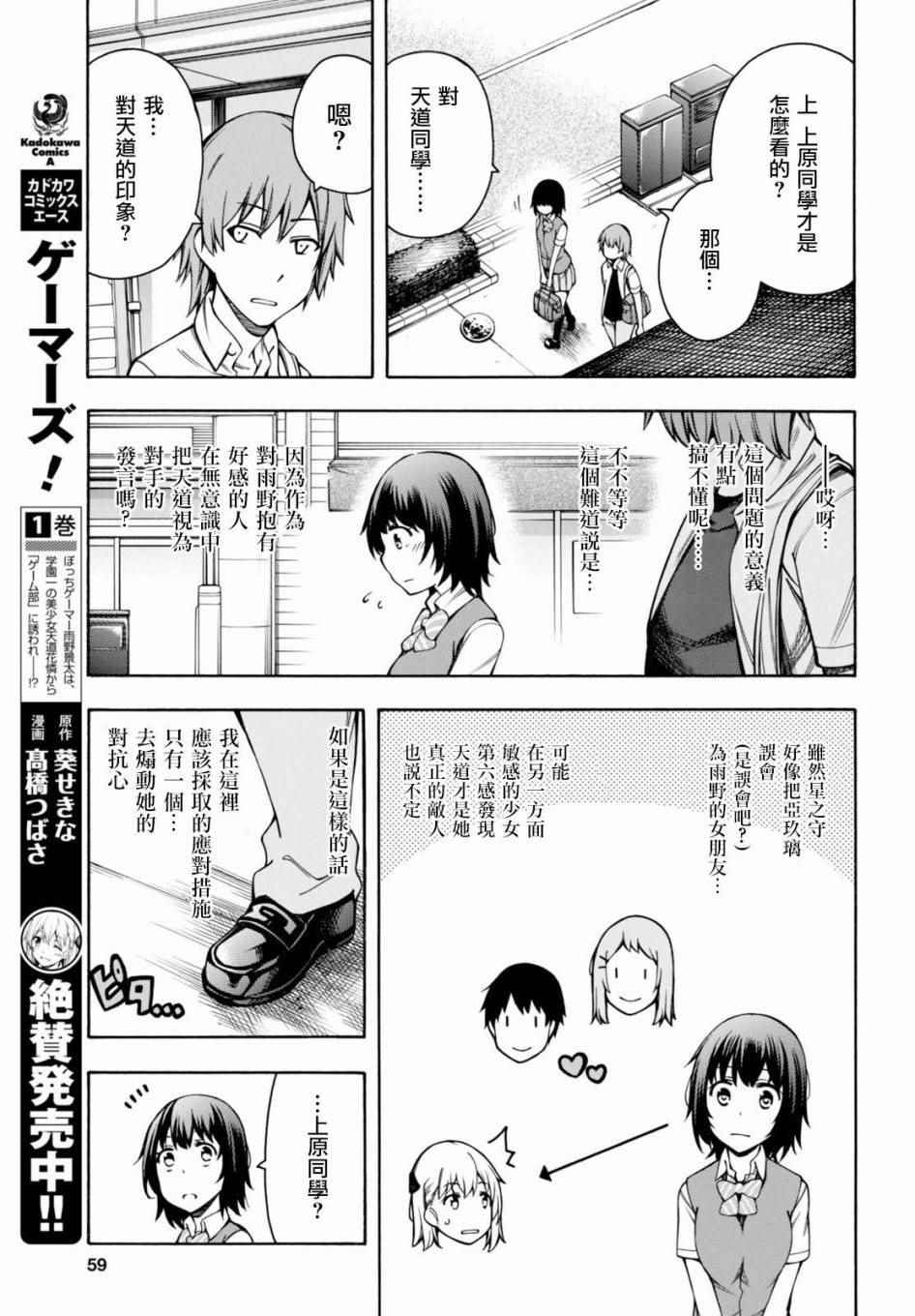 第10话 第28页