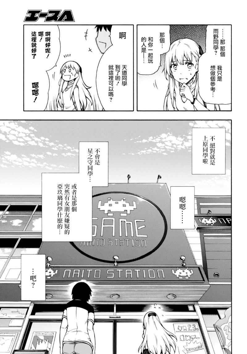 第9话 第17页