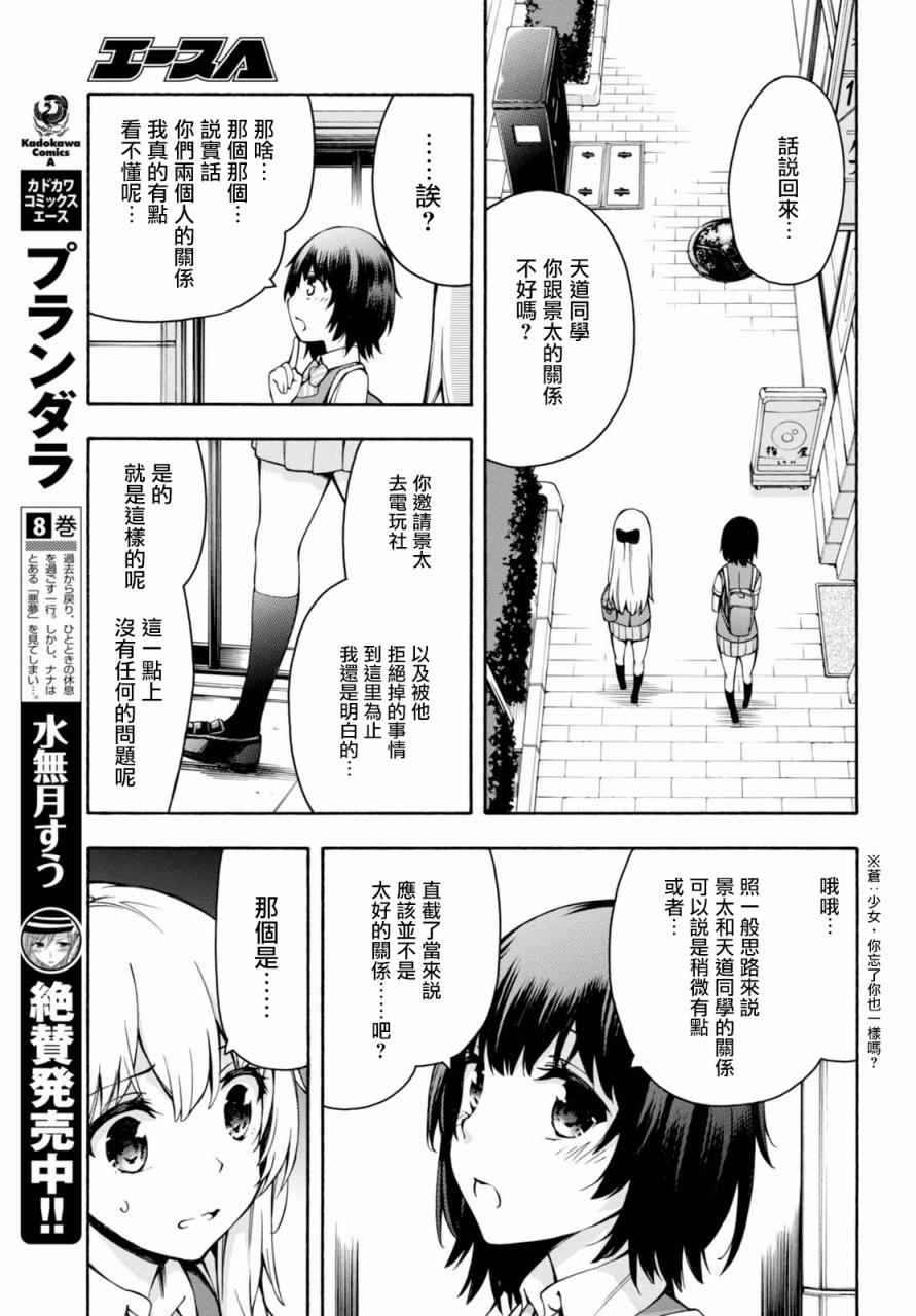 第12话 第18页