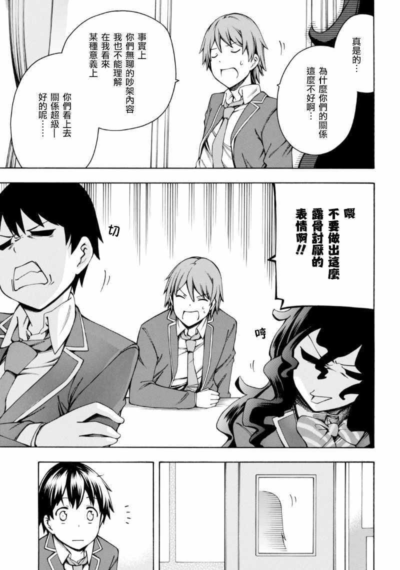 第4话 第26页