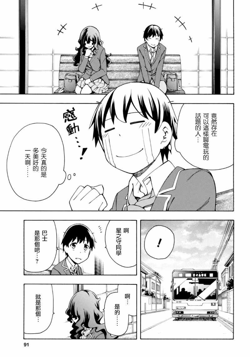 第4话 第12页