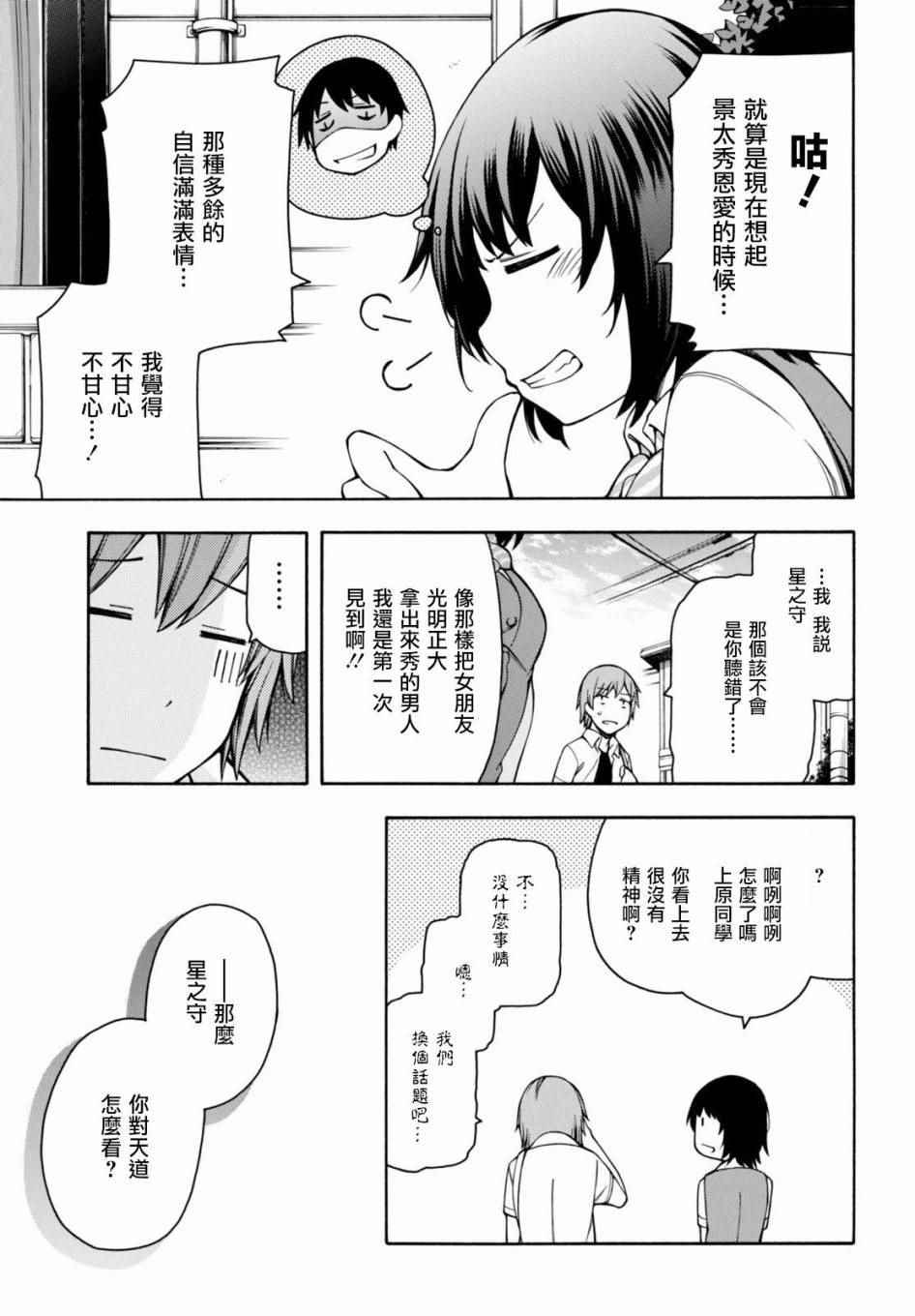 第10话 第26页