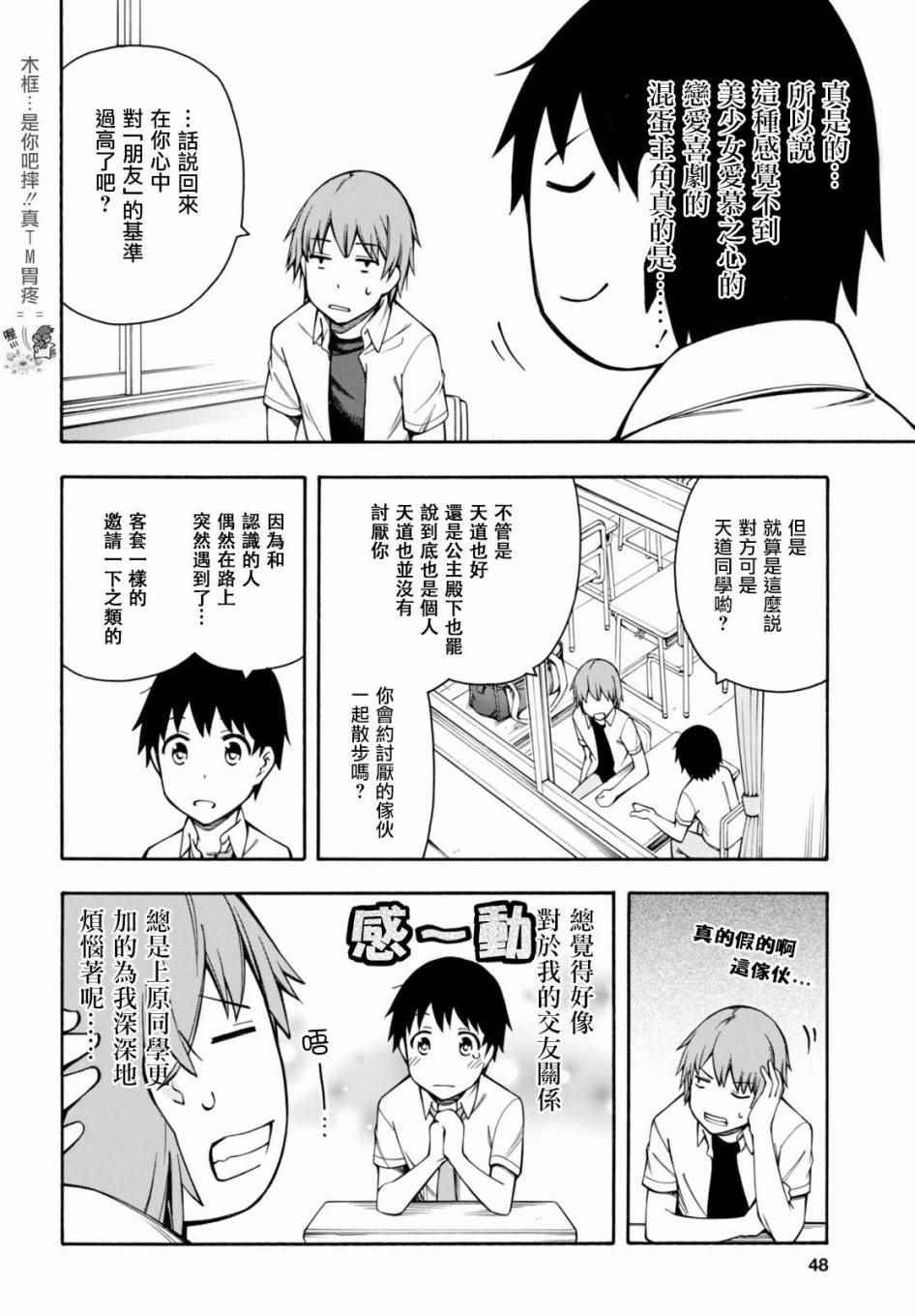 第10话 第17页