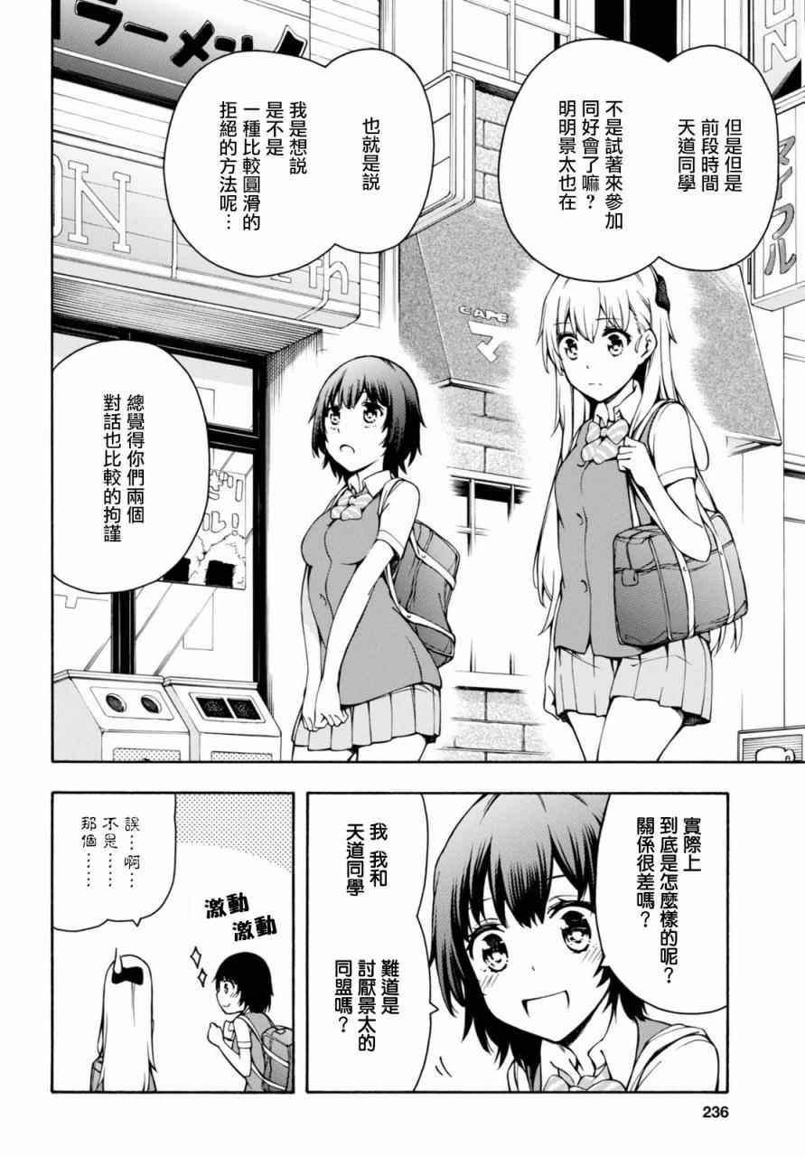 第12话 第19页