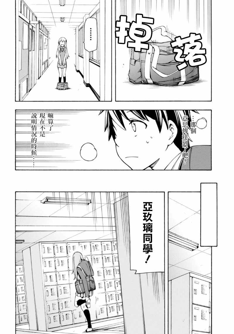 第4话 第38页