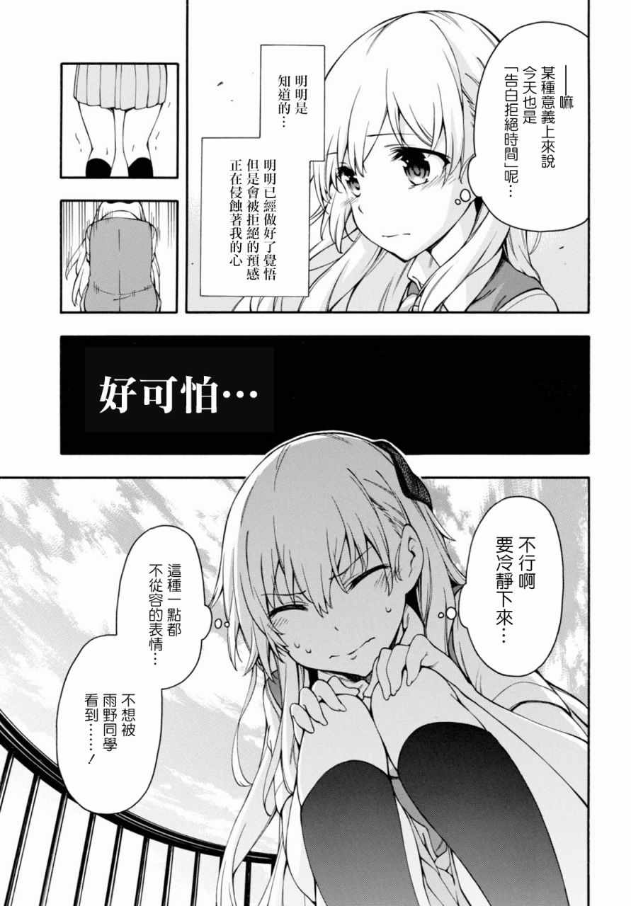 第16话 第23页