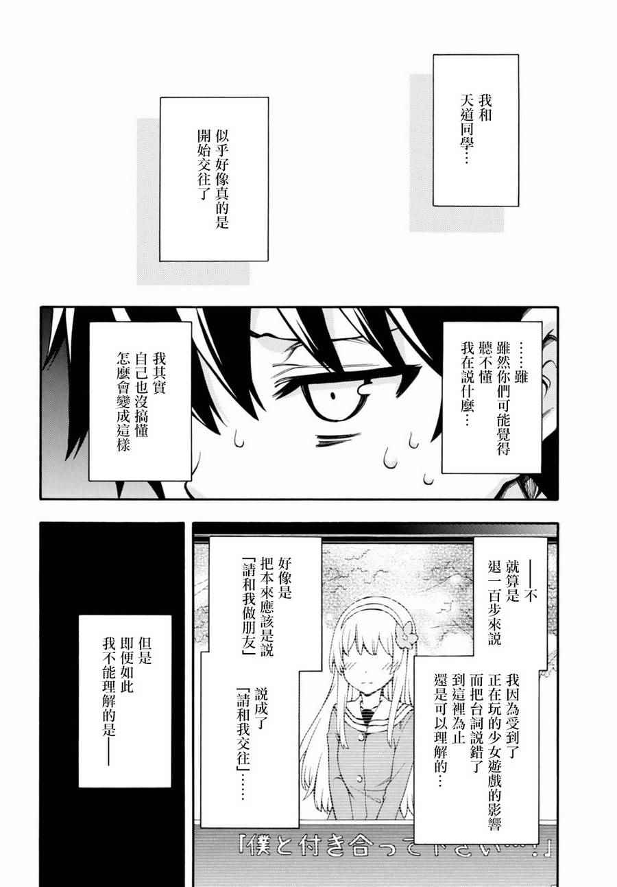 第15话 第5页