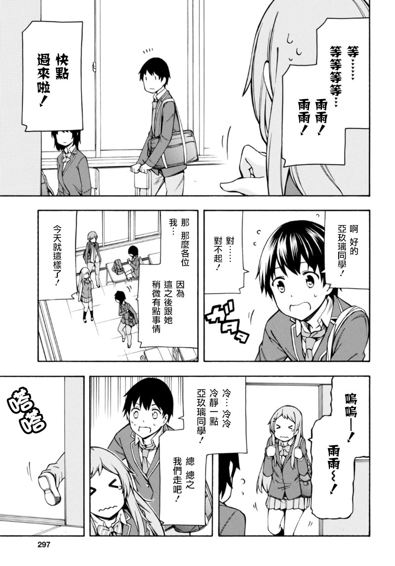 第6话 第30页