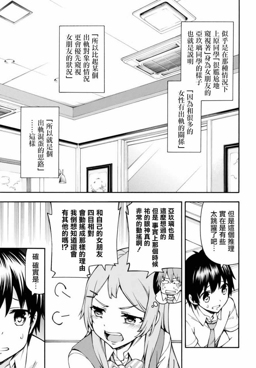 第16话 第5页