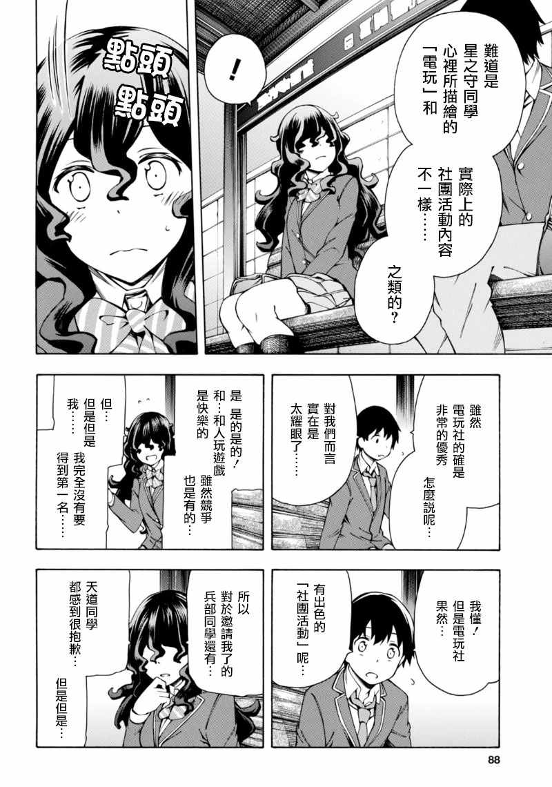 第4话 第9页