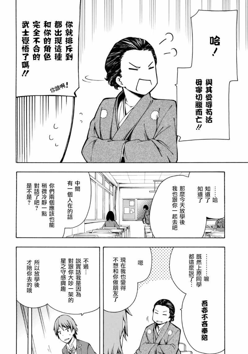 第4话 第23页