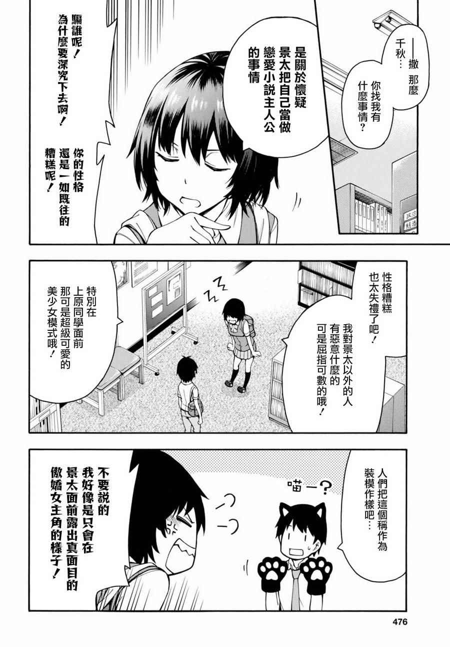 第15话 第25页