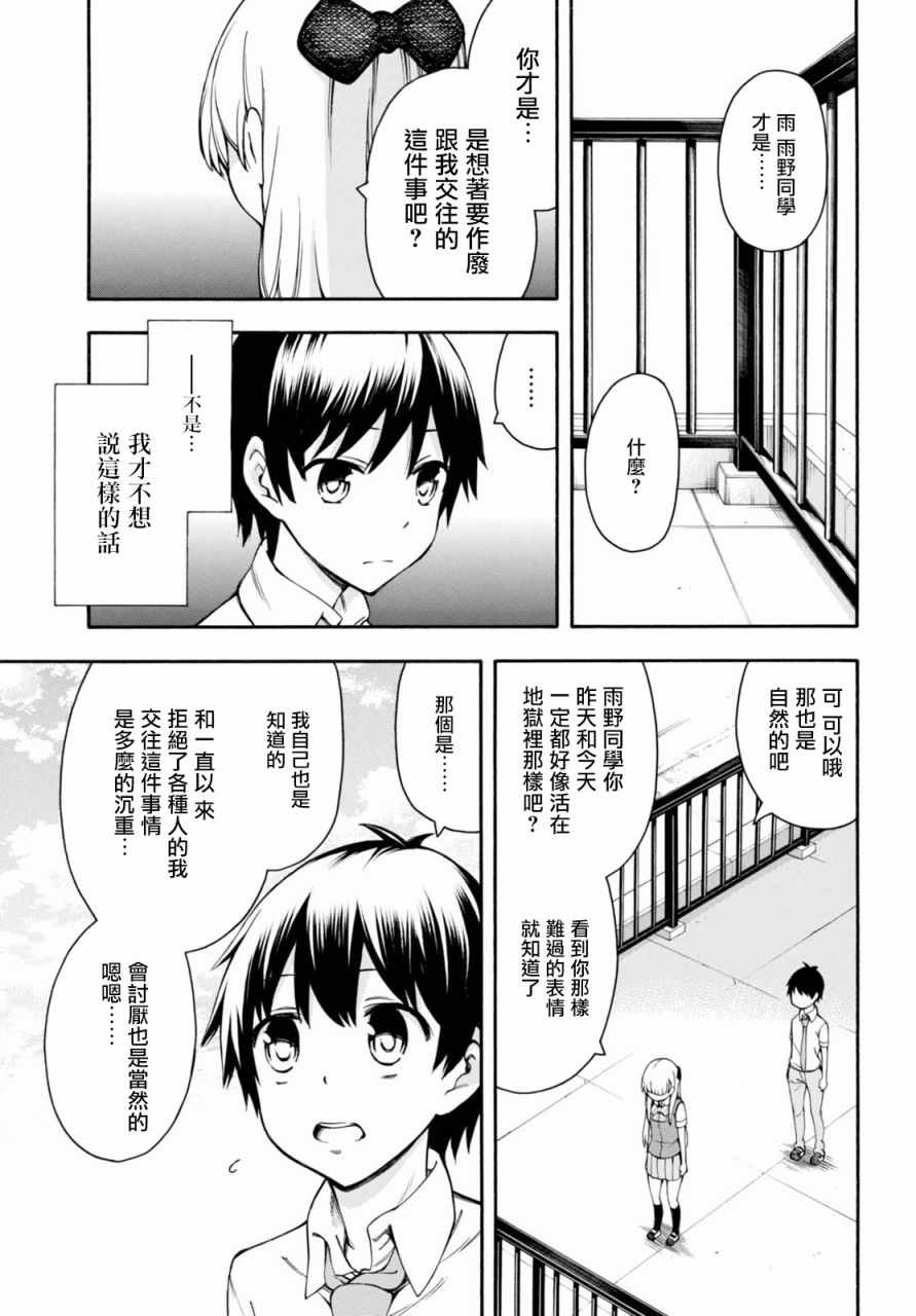 第16话 第27页