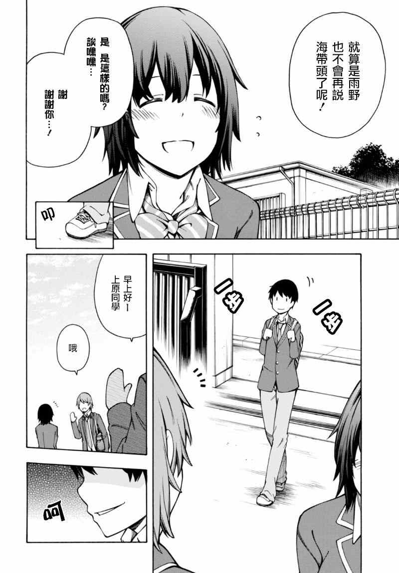 第5话 第18页