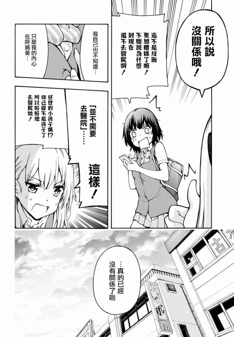 第12话 第23页