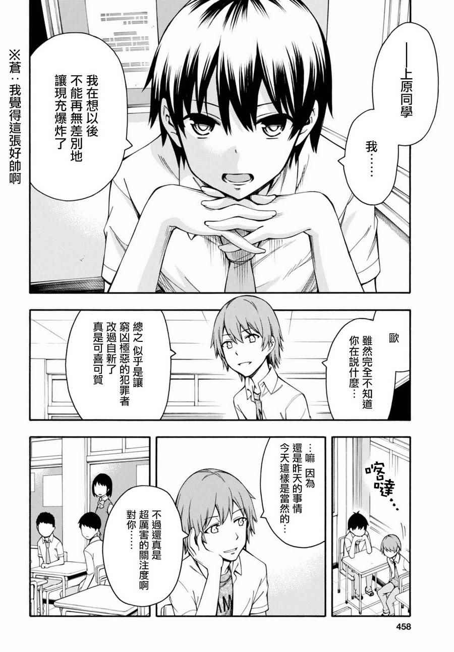 第15话 第7页