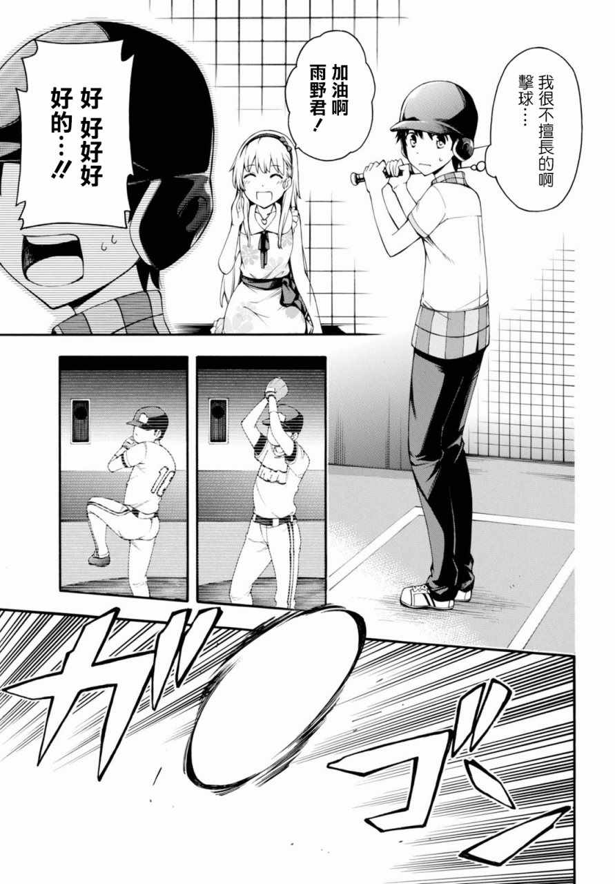 第17.5话 第14页