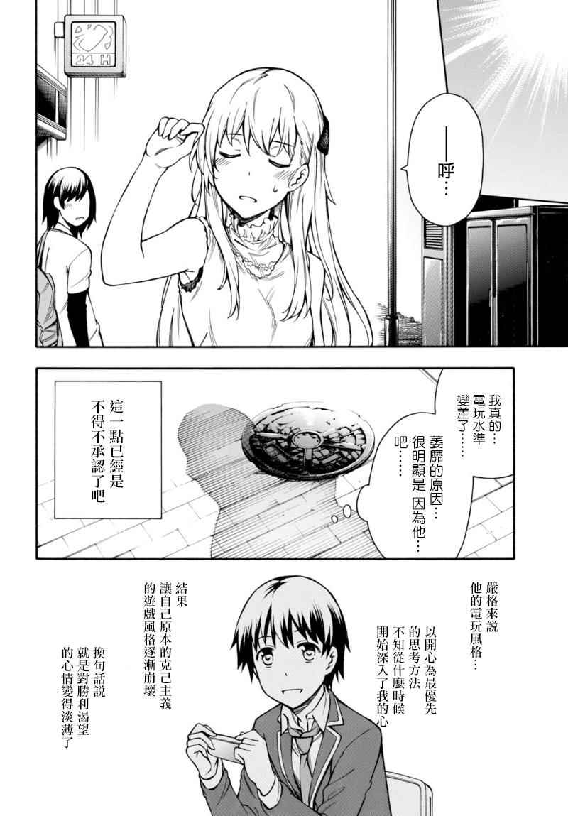第8话 第9页