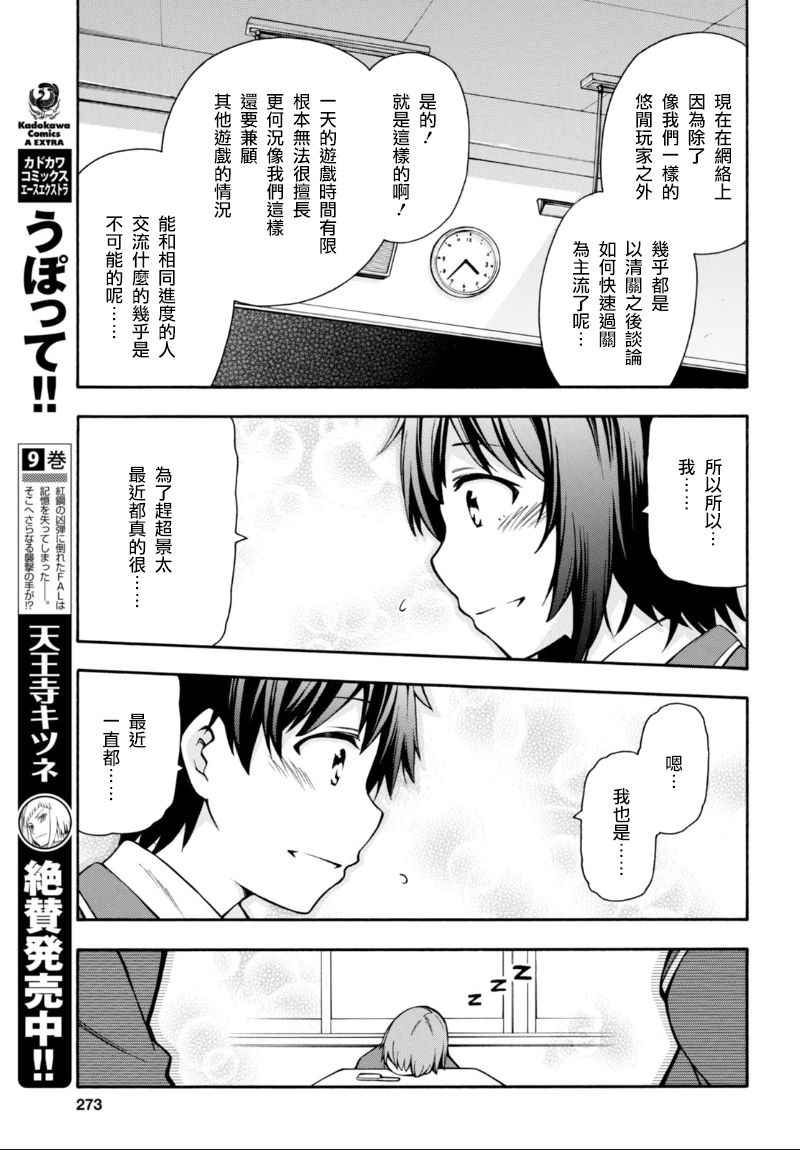第8话 第7页