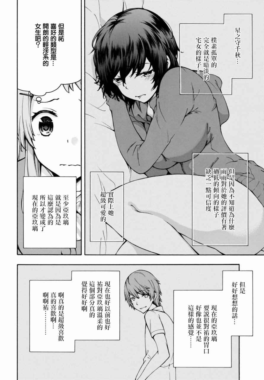 第13话 第23页
