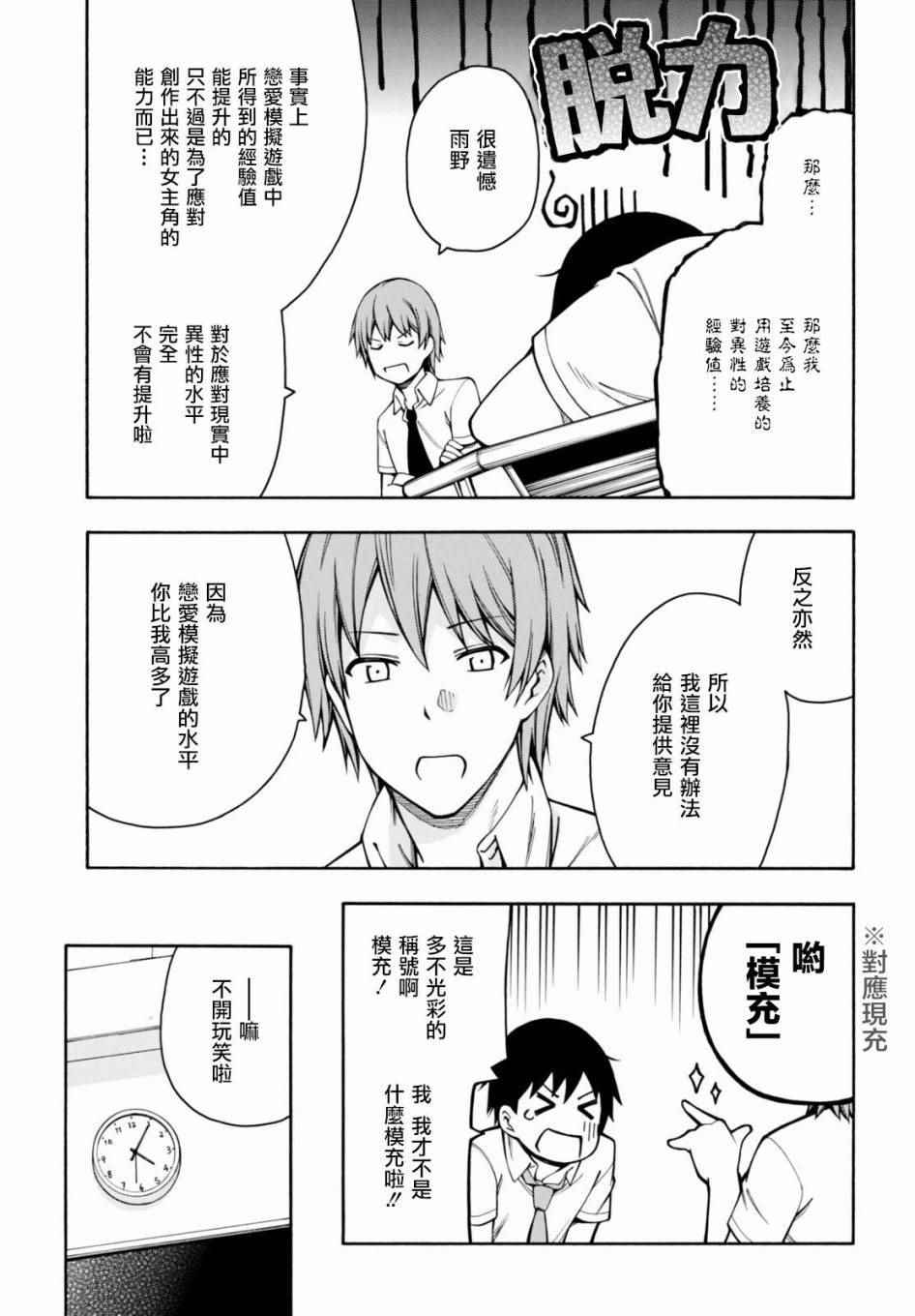 第10话 第12页