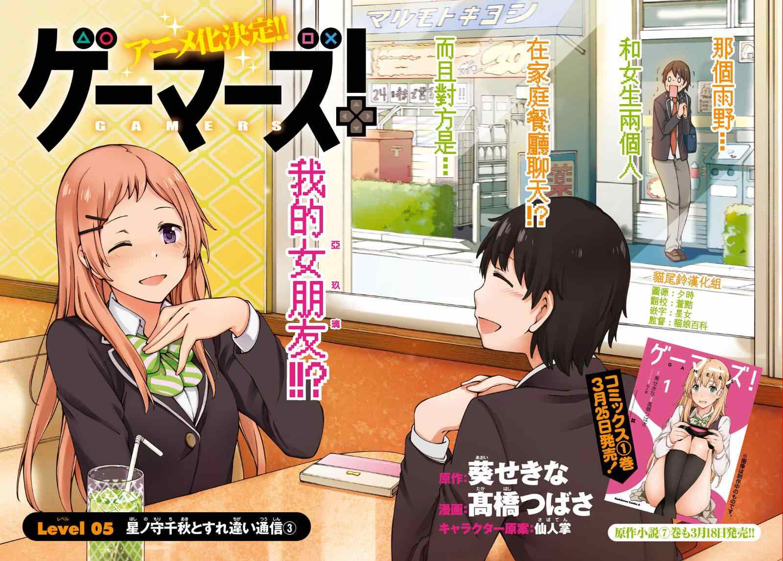 第5话 第2页