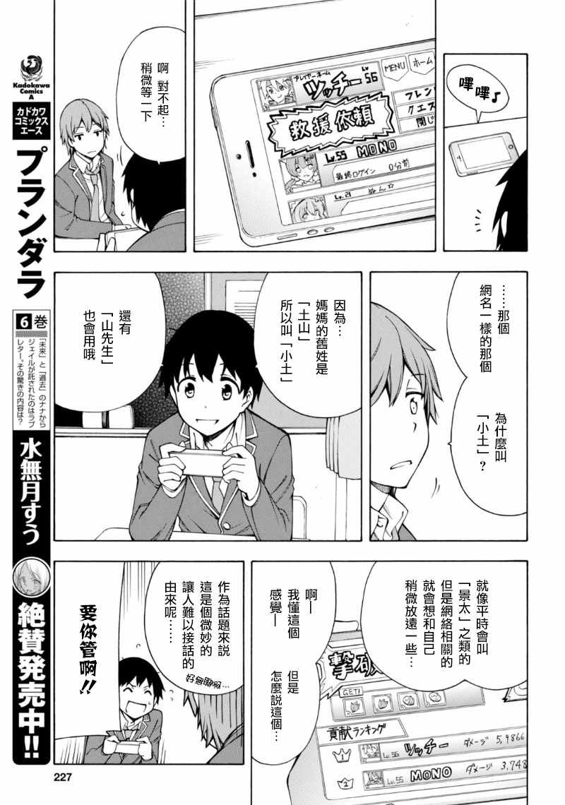 第3话 第7页