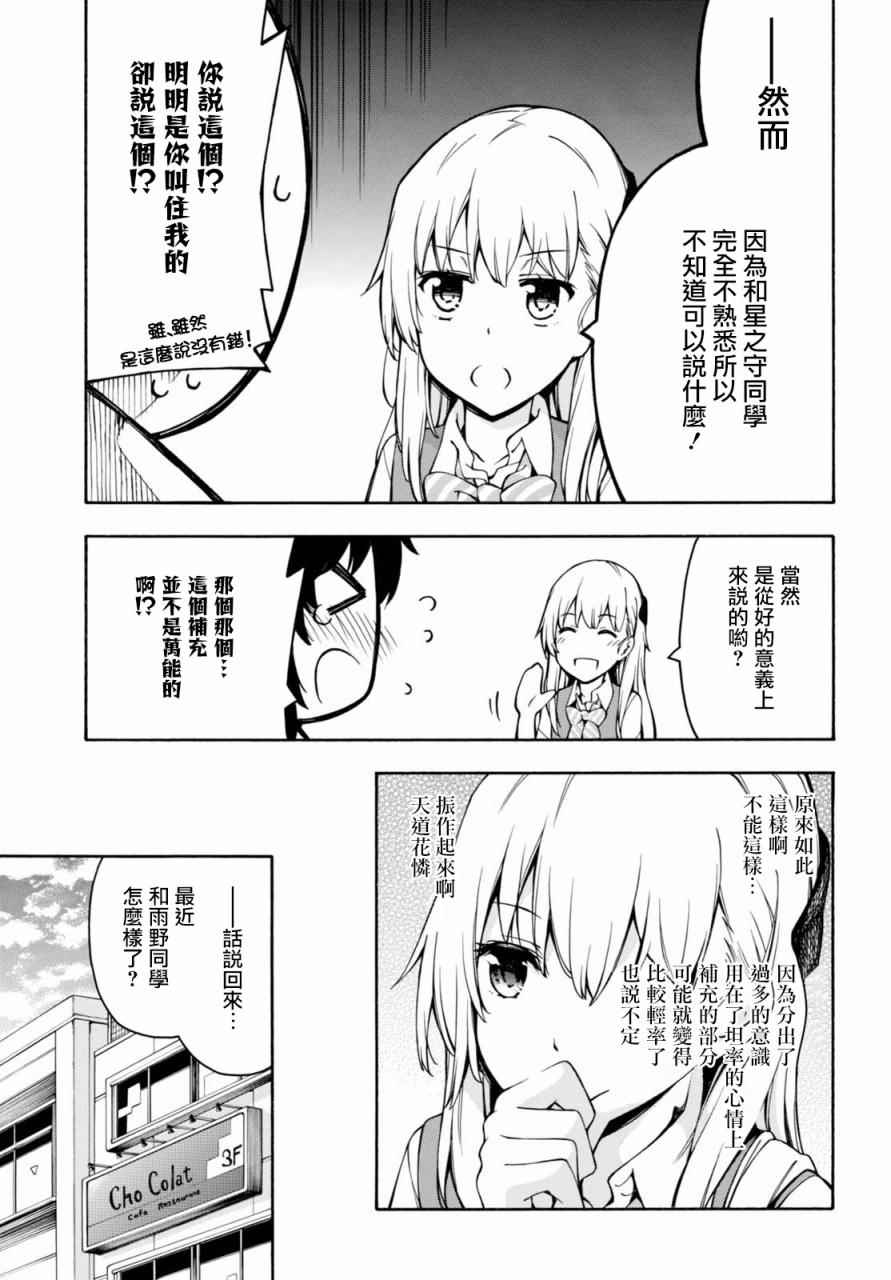 第12话 第10页