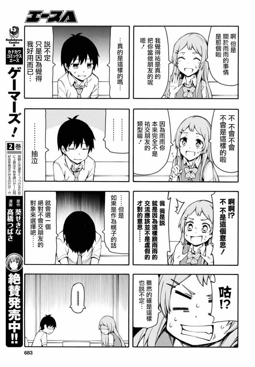 第16话 第7页