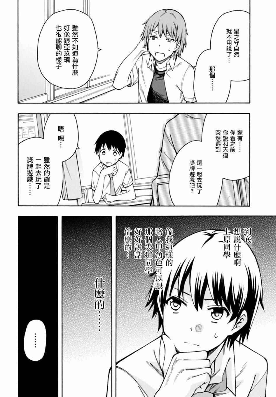 第10话 第15页