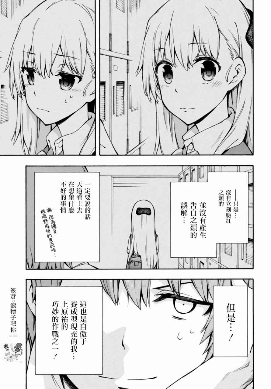 第13话 第6页