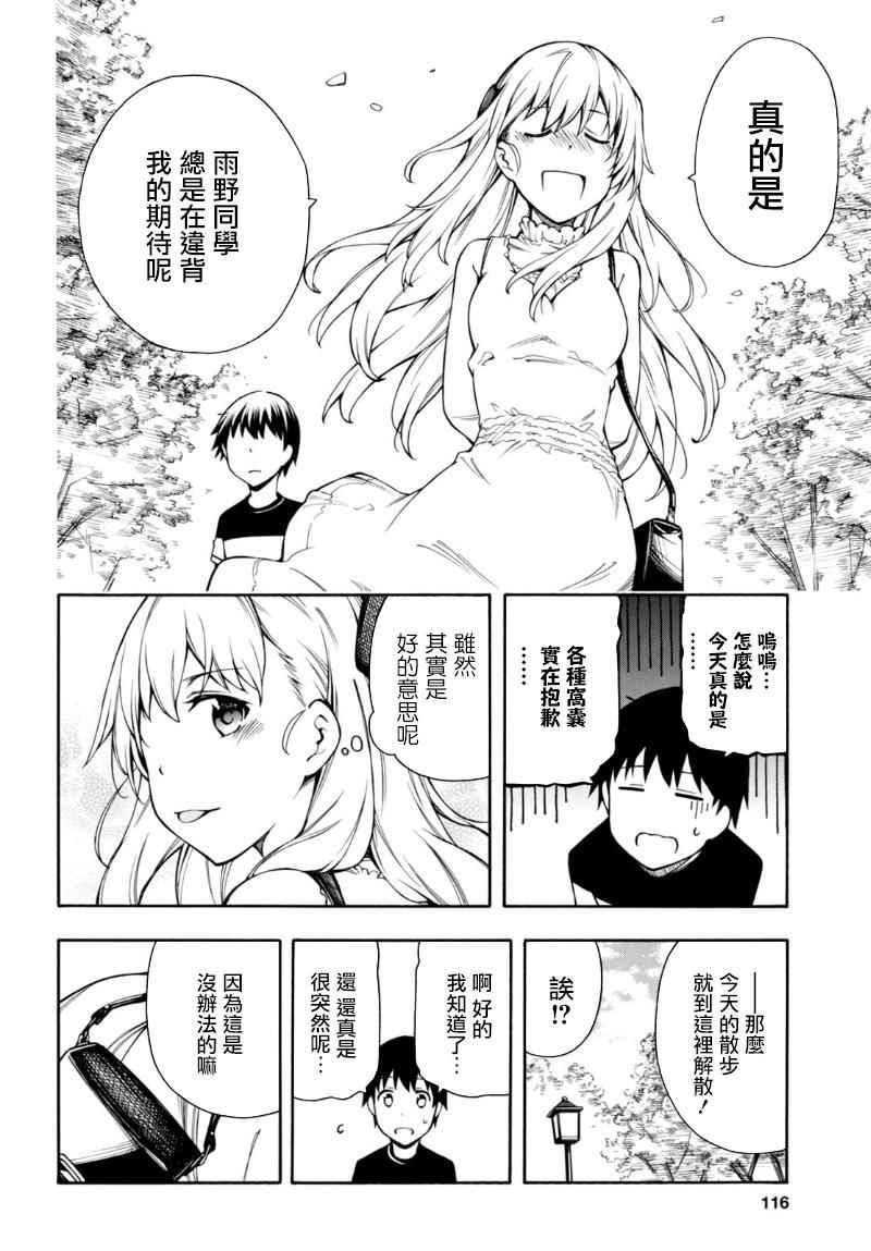 第9话 第46页