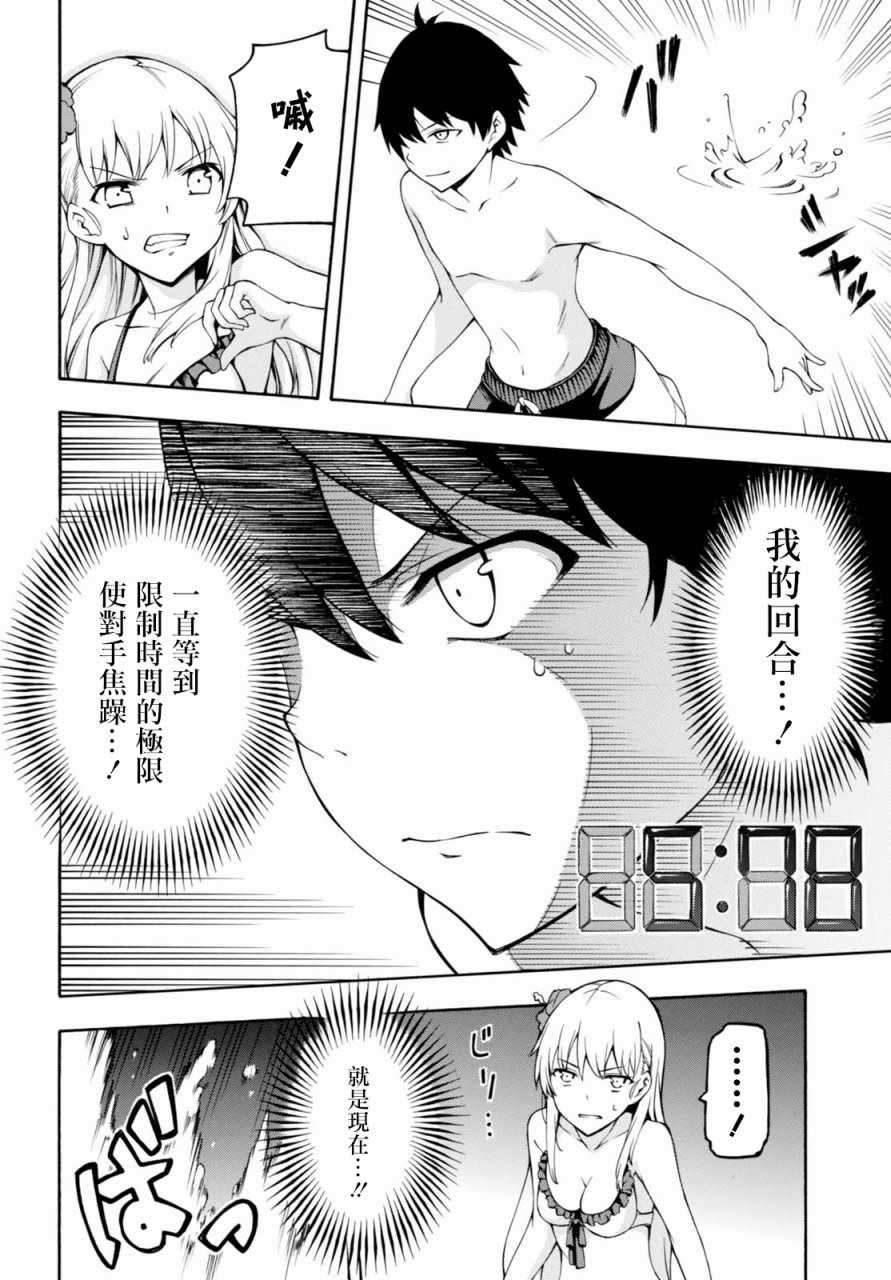 第18话 第36页