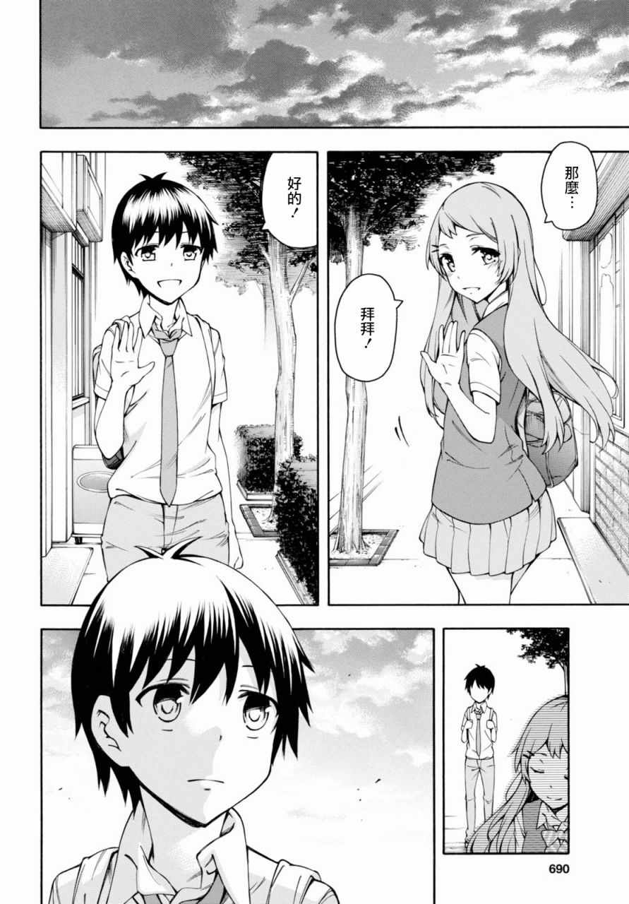 第16话 第14页