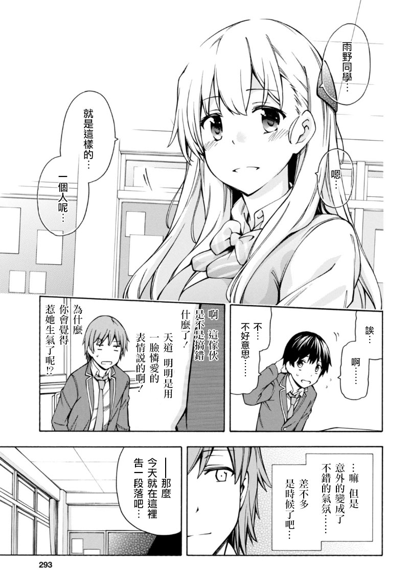 第6话 第26页