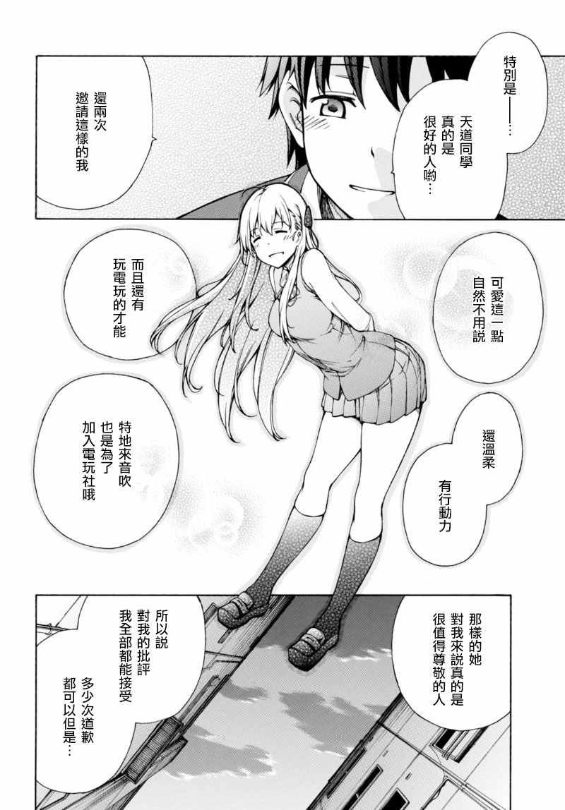 第2话 第37页