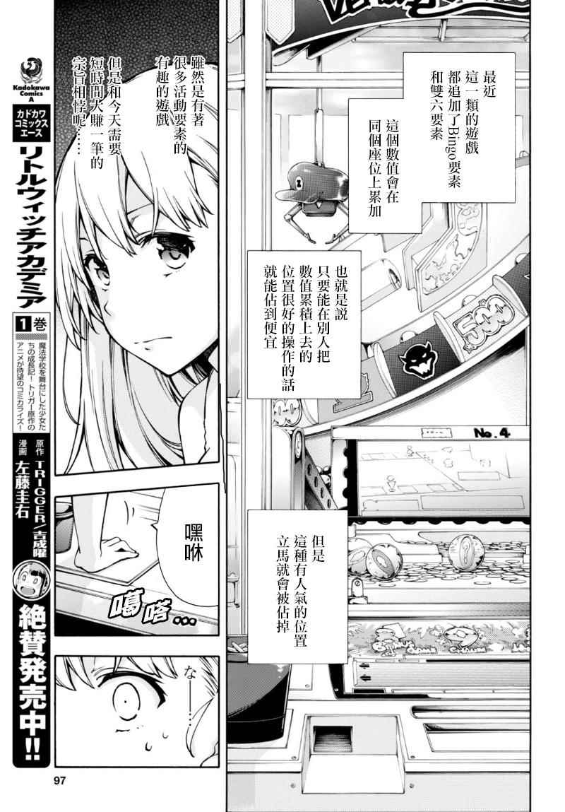 第9话 第27页