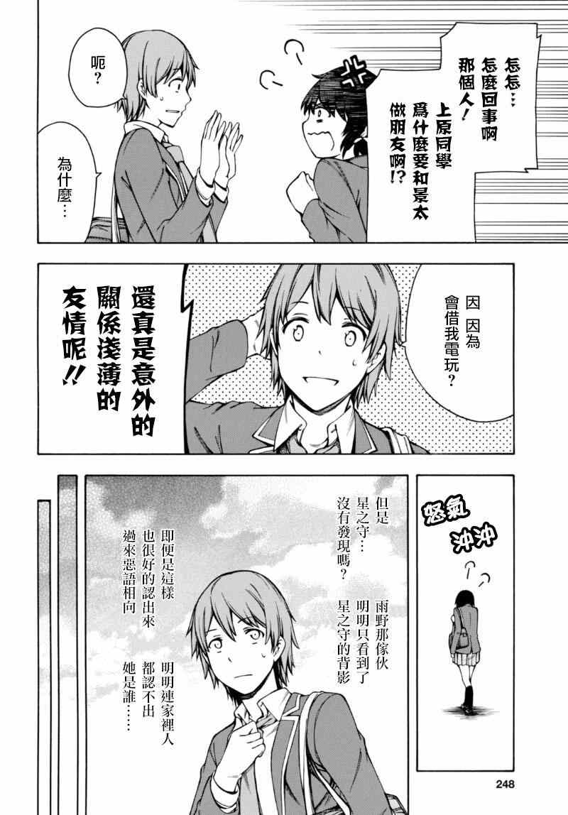 第5话 第20页