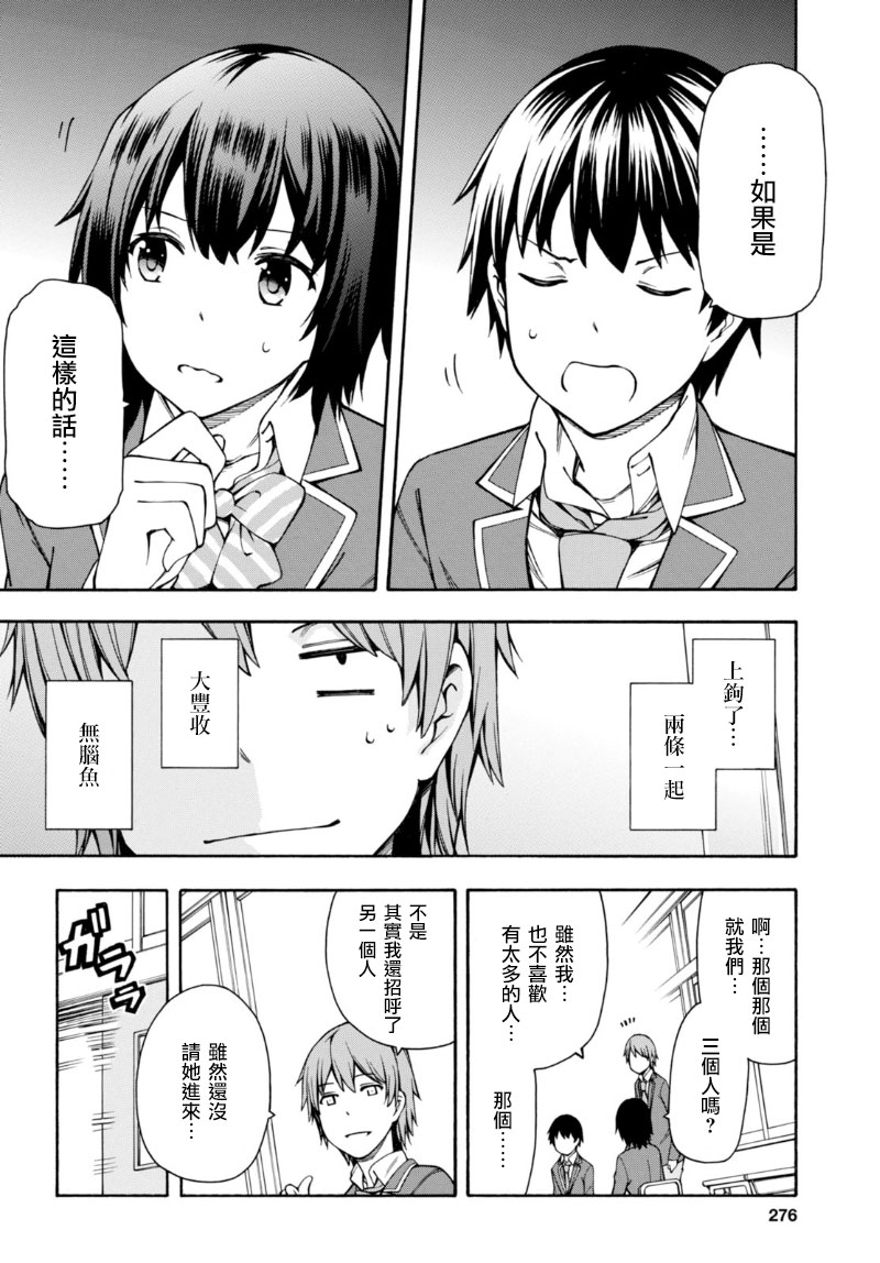 第6话 第9页