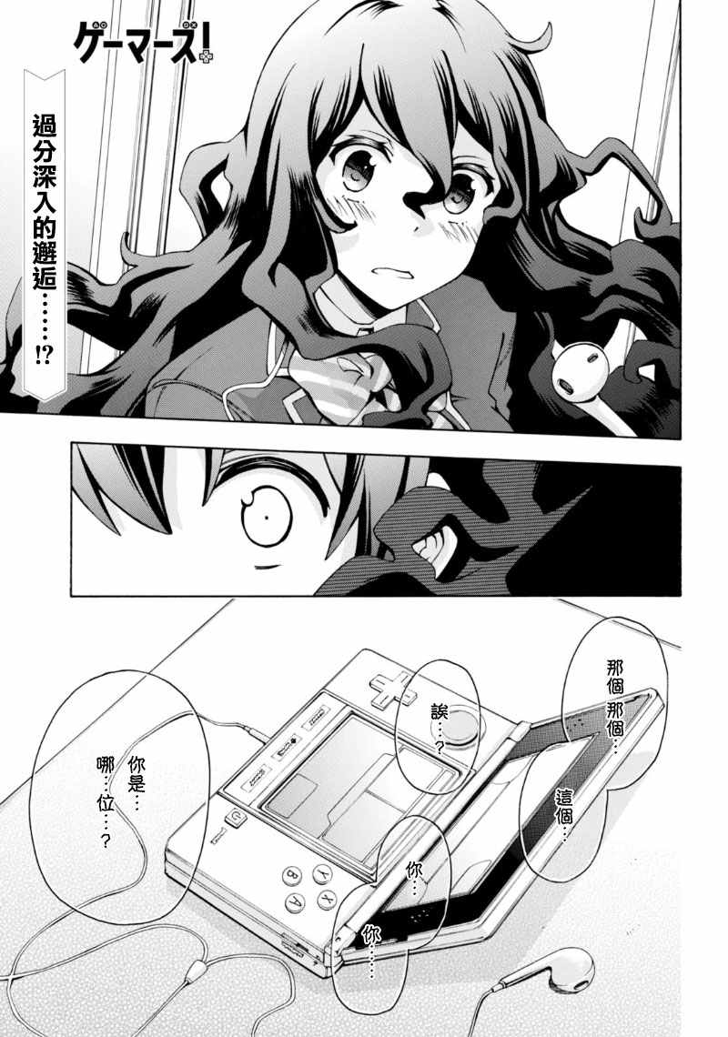 第4话 第2页