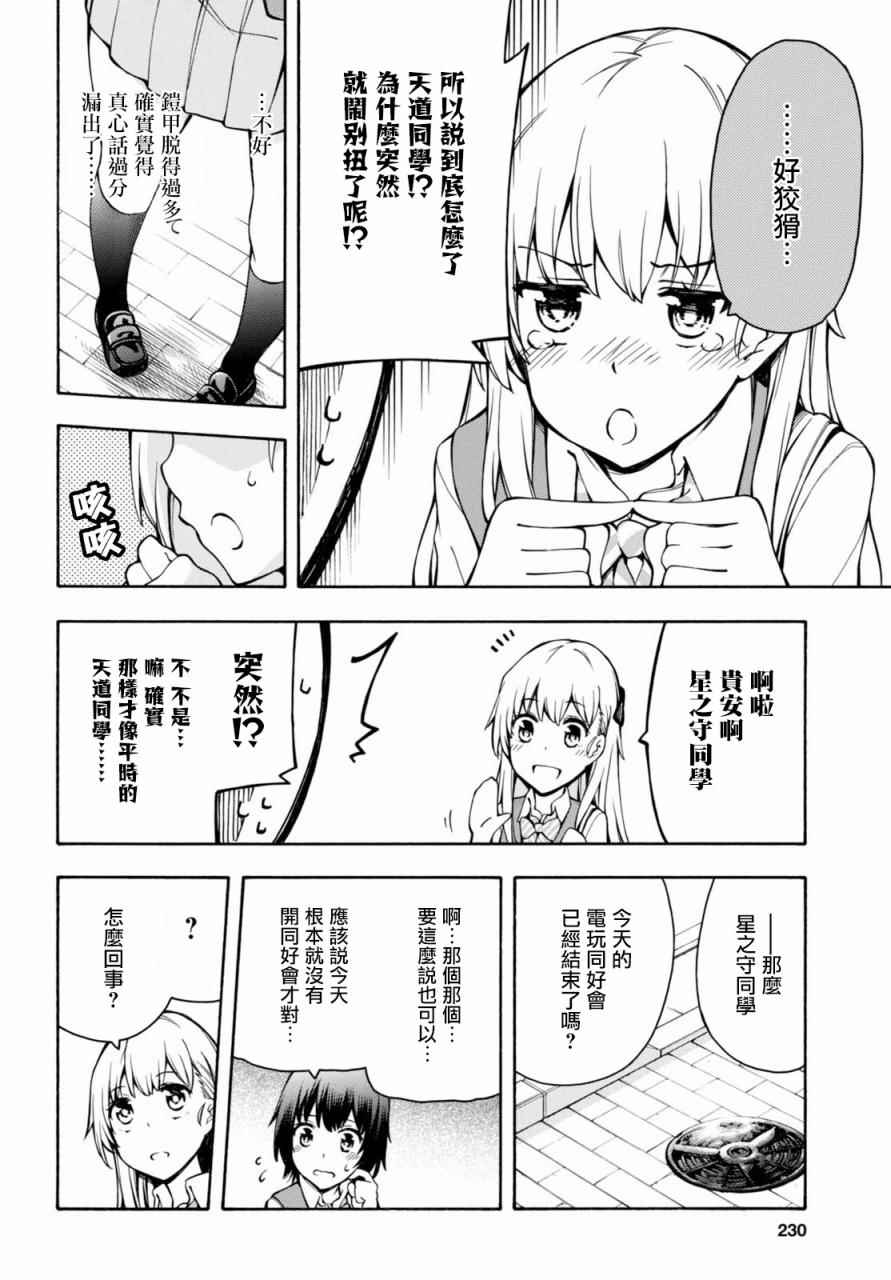 第12话 第13页