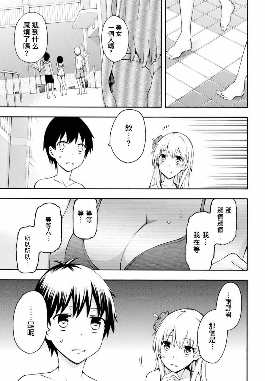 第18话 第39页